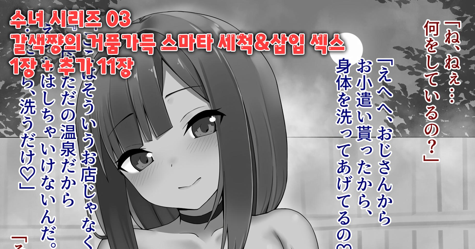 [Nanasao] Sister-san Matome | 수녀씨 모음집 [Korean] - Page 19
