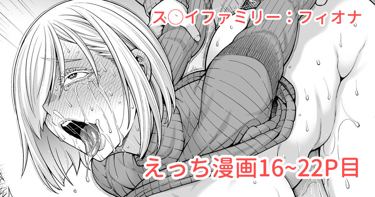 [蒼山哲] ス◯イファミリー (SPY×FAMILY) - Page 1