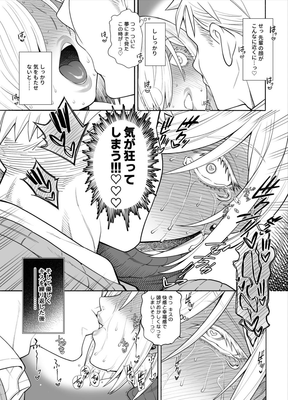 [蒼山哲] ス◯イファミリー (SPY×FAMILY) - Page 8
