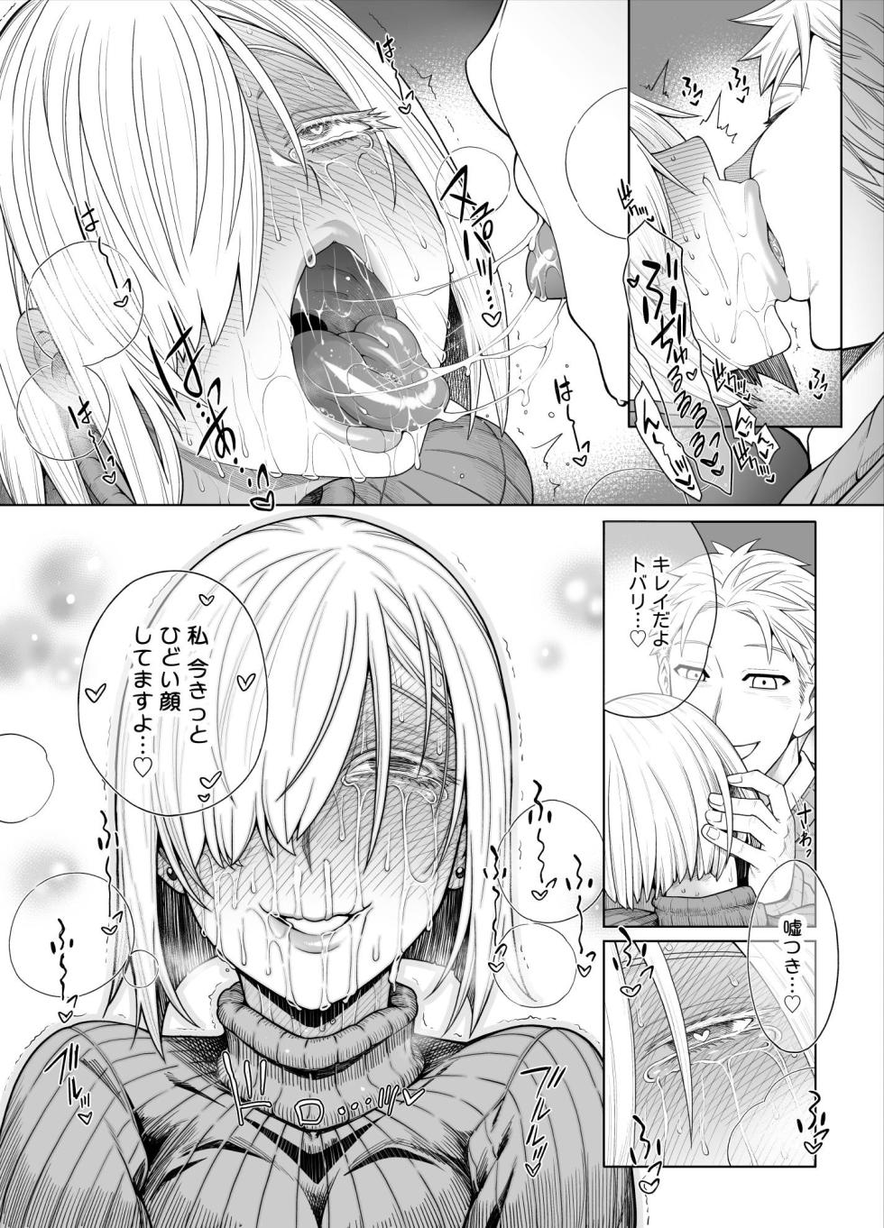 [蒼山哲] ス◯イファミリー (SPY×FAMILY) - Page 10