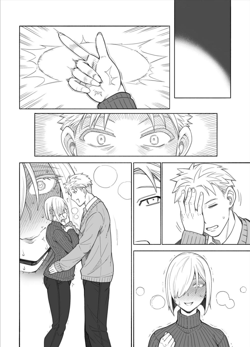[蒼山哲] ス◯イファミリー (SPY×FAMILY) - Page 29