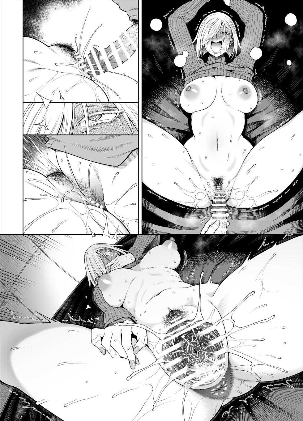 [蒼山哲] ス◯イファミリー (SPY×FAMILY) - Page 37