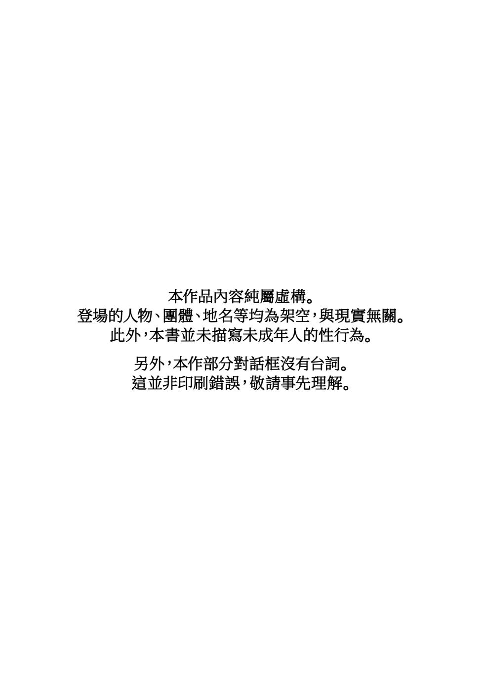 [Torii Yoshitsuna] Shounen yo, Watashi o Idake. - Boy, embrace me. | 少年，上我吧。[Chinese] [我愛毛毛] [Digital] - Page 3