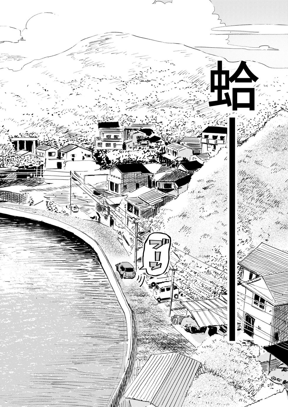 [Torii Yoshitsuna] Shounen yo, Watashi o Idake. - Boy, embrace me. | 少年，上我吧。[Chinese] [我愛毛毛] [Digital] - Page 8