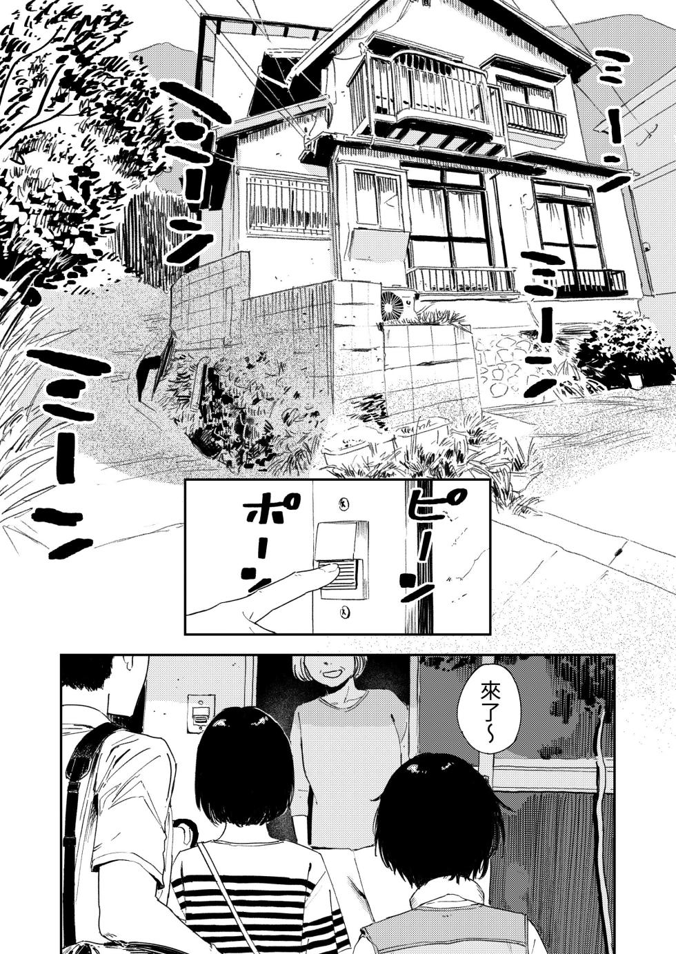 [Torii Yoshitsuna] Shounen yo, Watashi o Idake. - Boy, embrace me. | 少年，上我吧。[Chinese] [我愛毛毛] [Digital] - Page 10