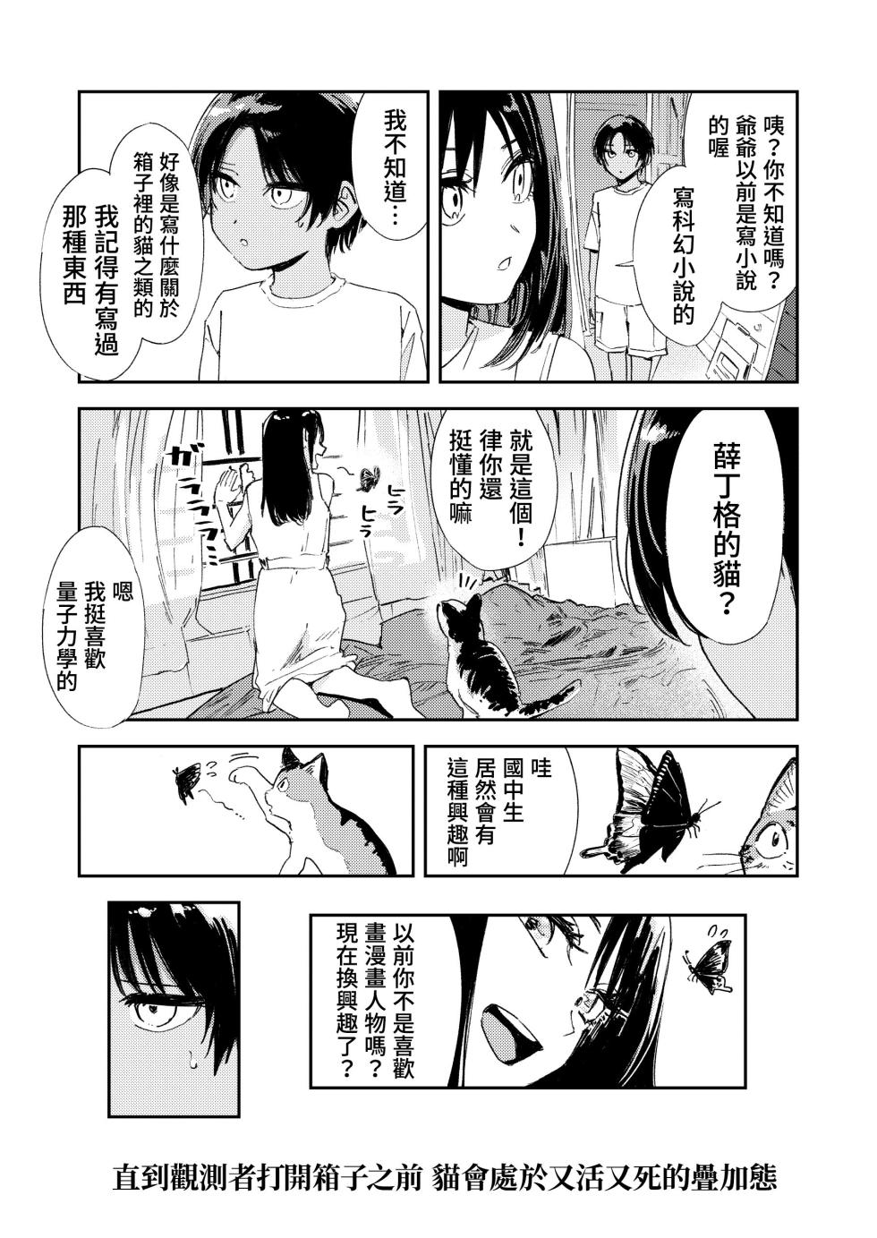[Torii Yoshitsuna] Shounen yo, Watashi o Idake. - Boy, embrace me. | 少年，上我吧。[Chinese] [我愛毛毛] [Digital] - Page 26