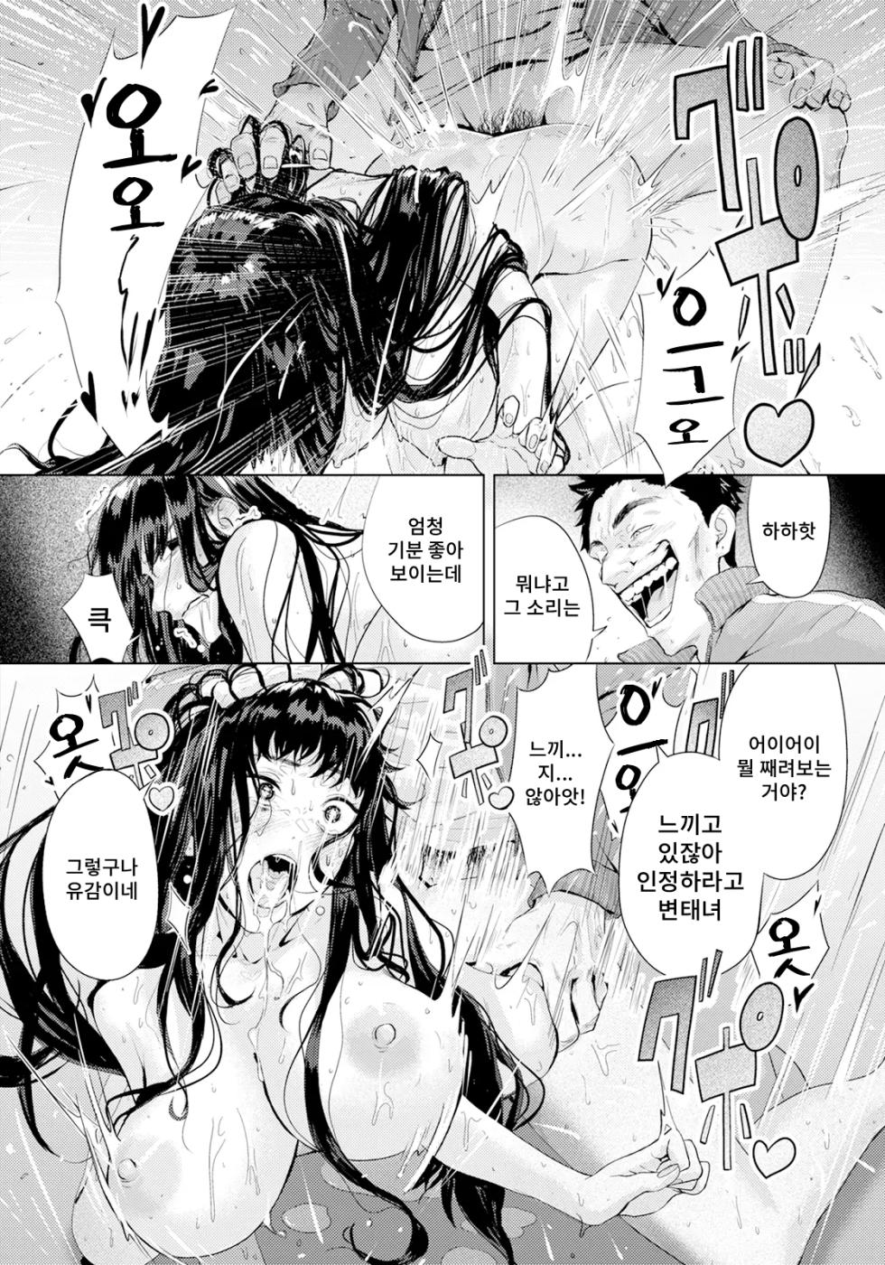 [Shitappa] Ayamachi no Innoku | 숨겨진 과오 (ANGEL Club 2025-03) [Korean] [Digital] - Page 16