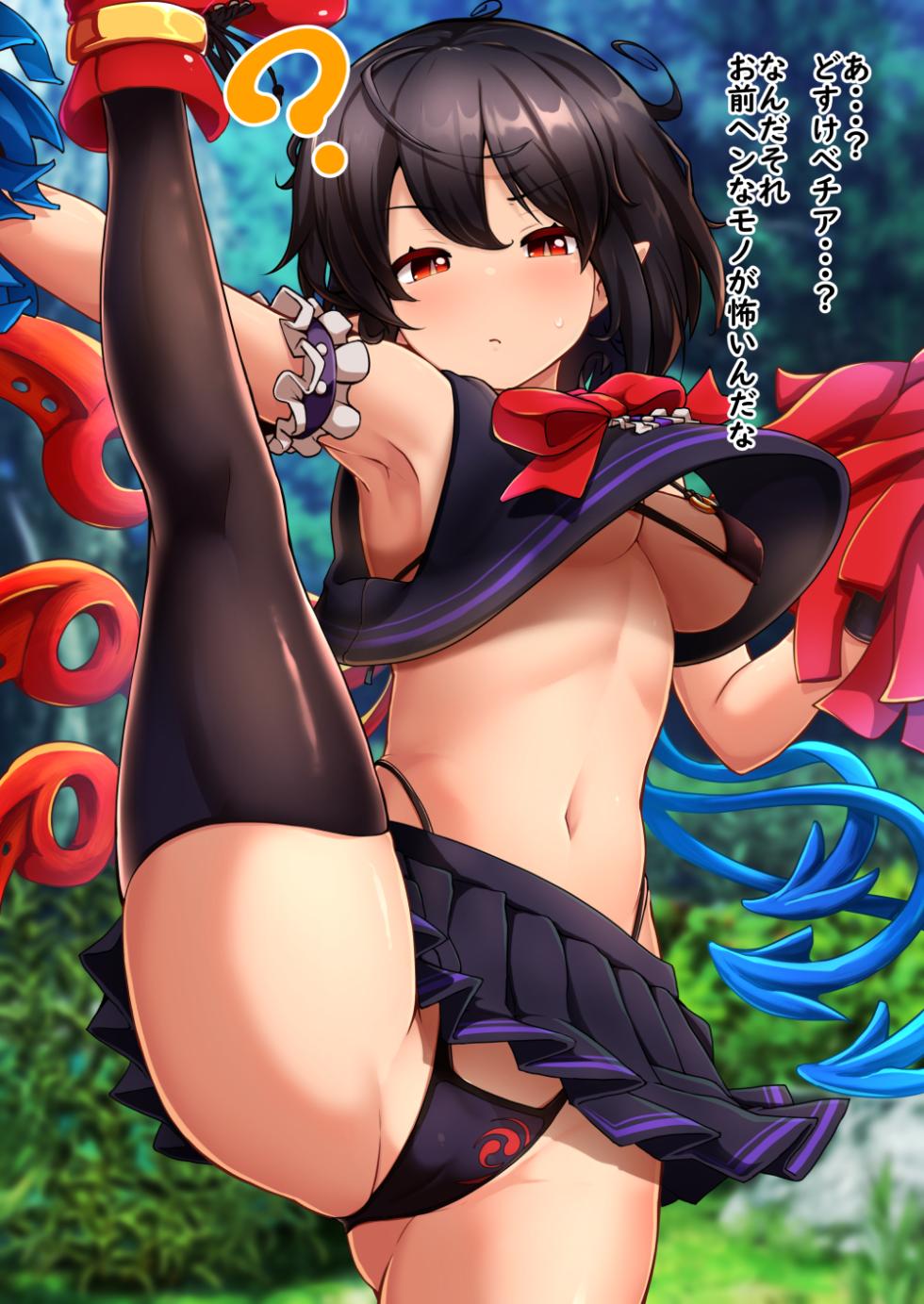 [Peso] Dosukebe Cheer Girl Nue-chan (Touhou Project) - Page 3