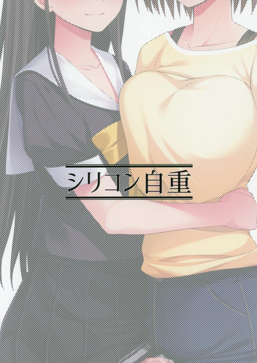 [Silicon Jichou (Condessa)] Shūmatsu Go Dōsei Gāruzu [English] - Page 26
