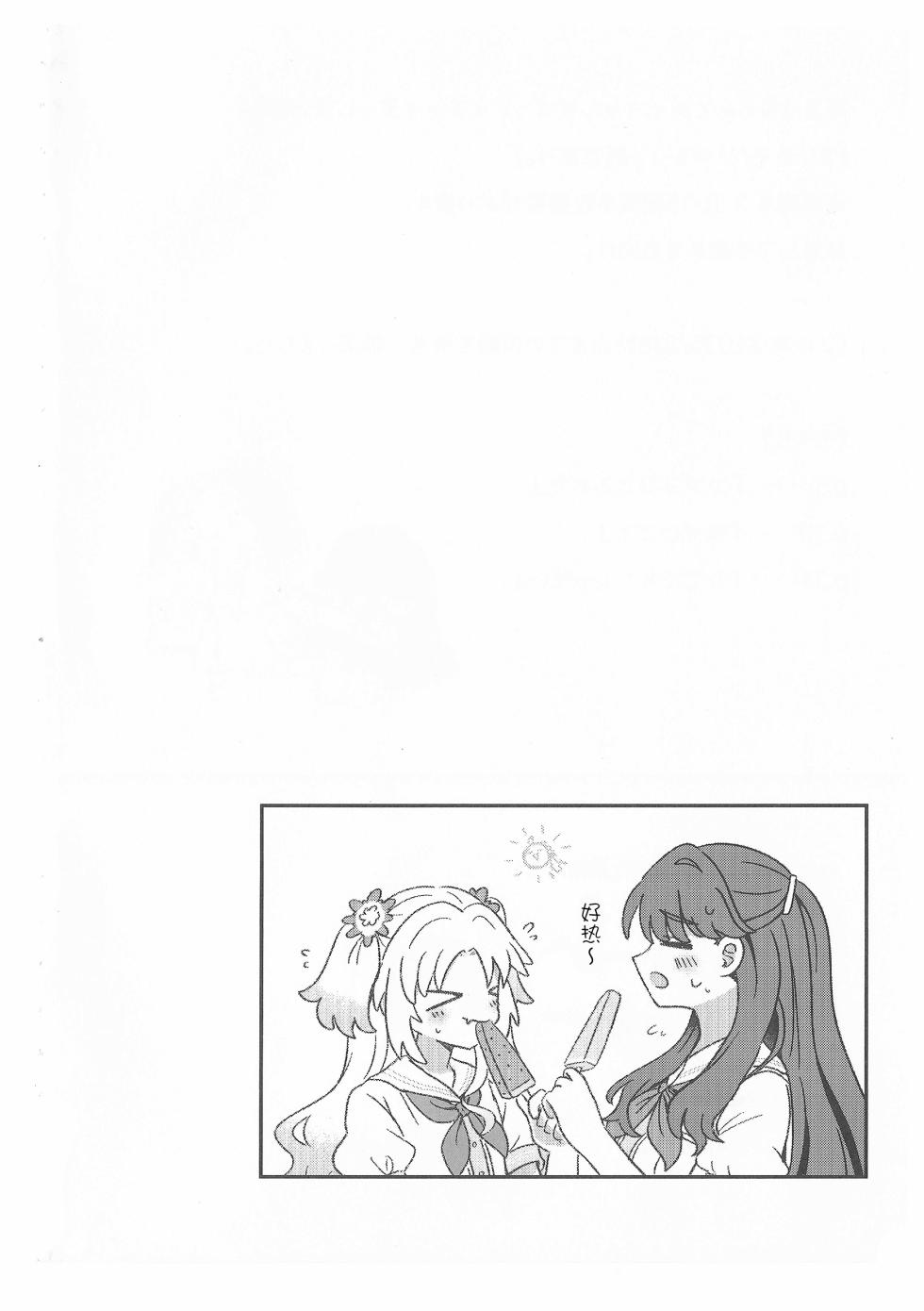 (C106) [Purupuru Tamagodoufu (Watage Modoki)] Sweet Summer Memories (Love Live! Hasunosora Jogakuin School Idol Club) [Chinese] - Page 3