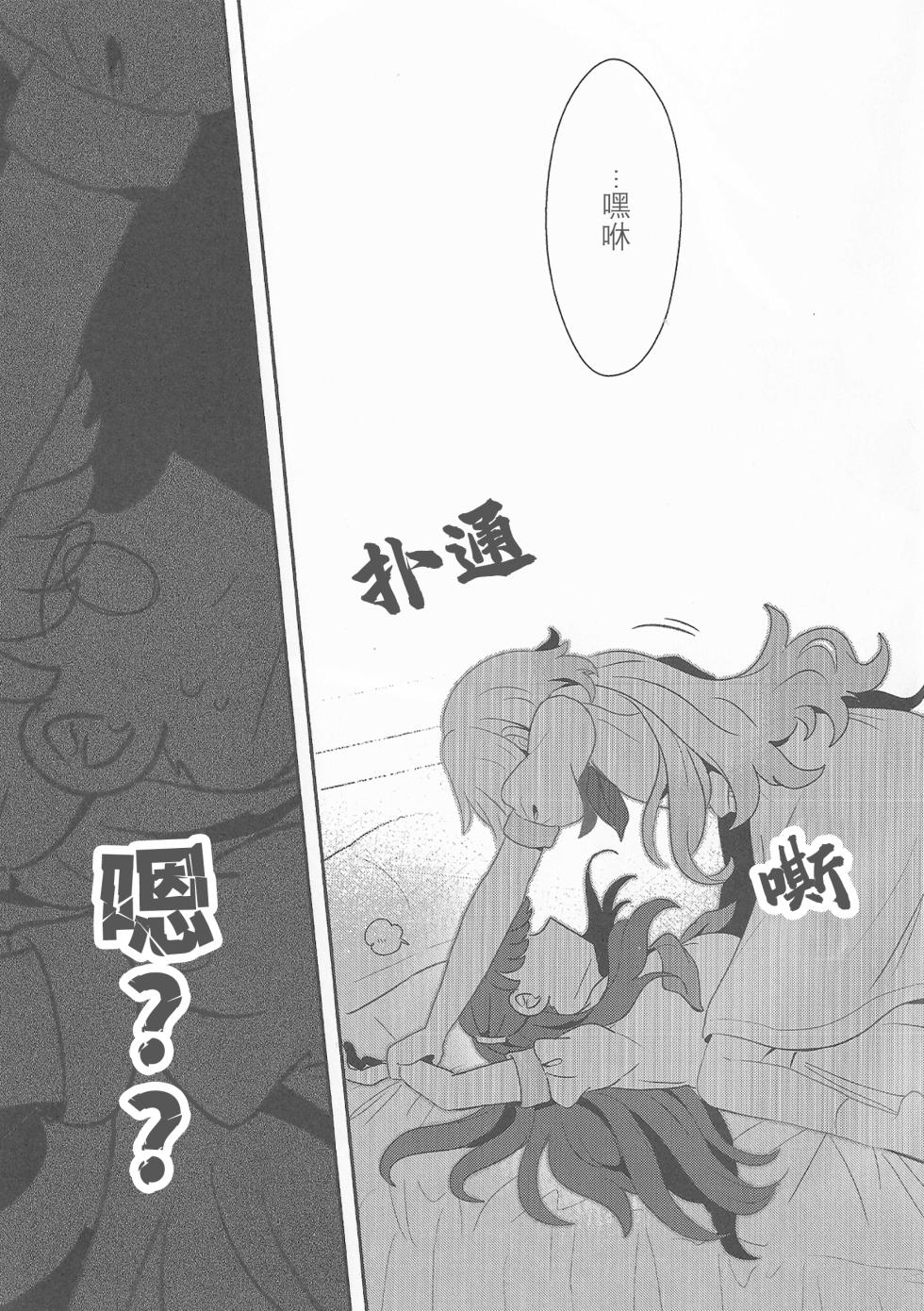 (C106) [Purupuru Tamagodoufu (Watage Modoki)] Sweet Summer Memories (Love Live! Hasunosora Jogakuin School Idol Club) [Chinese] - Page 10