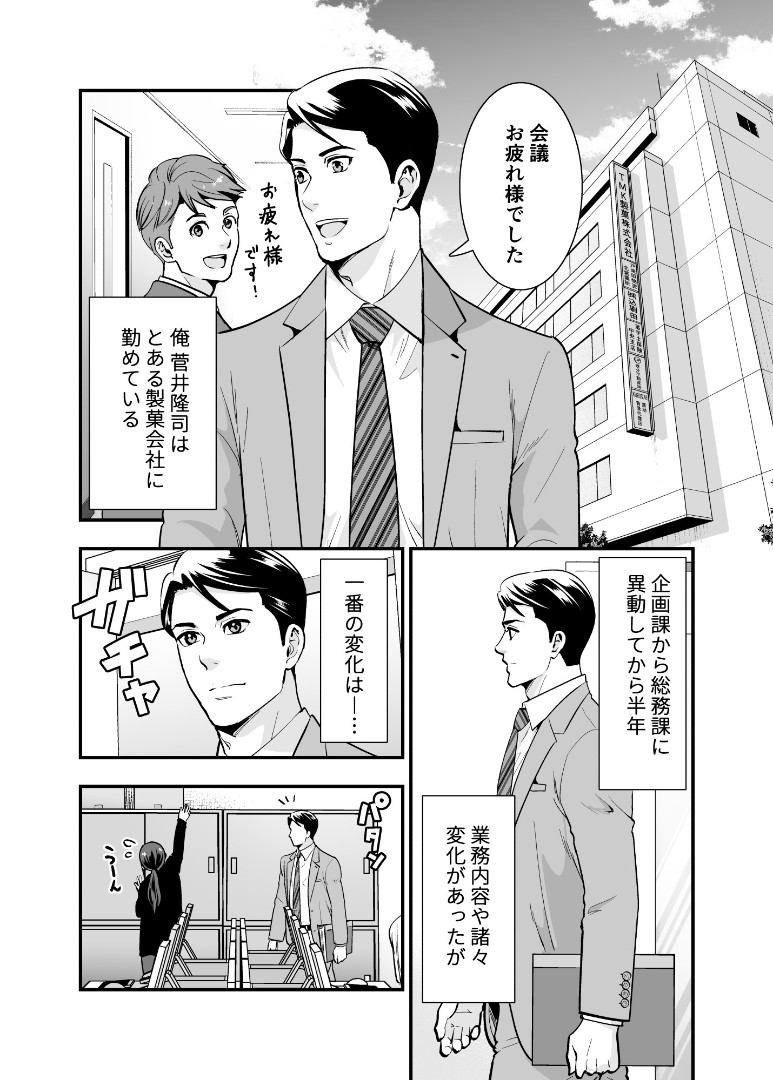 [Jewelry Box (Tamaki Nao)] Chikako-san to Issho ni！1 - Page 9