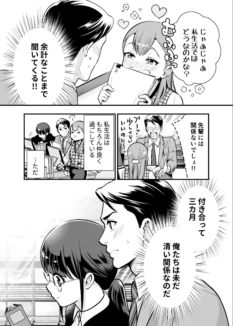 [Jewelry Box (Tamaki Nao)] Chikako-san to Issho ni！1 - Page 12