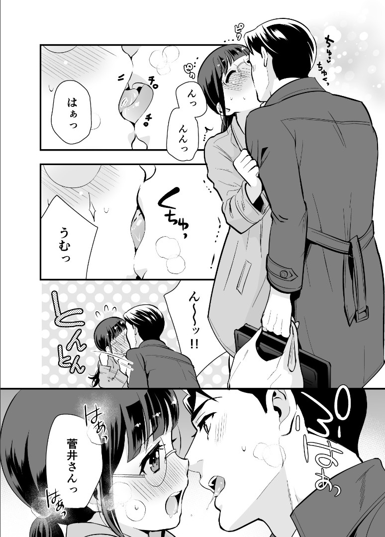 [Jewelry Box (Tamaki Nao)] Chikako-san to Issho ni！1 - Page 17