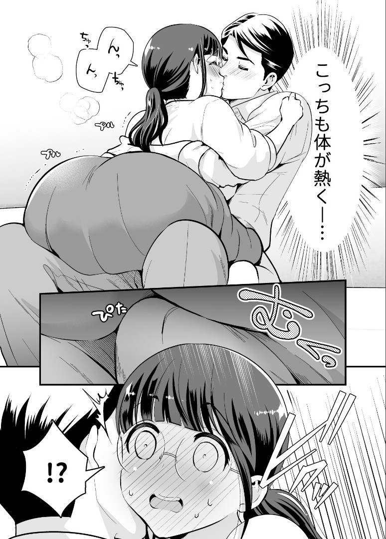 [Jewelry Box (Tamaki Nao)] Chikako-san to Issho ni！1 - Page 22
