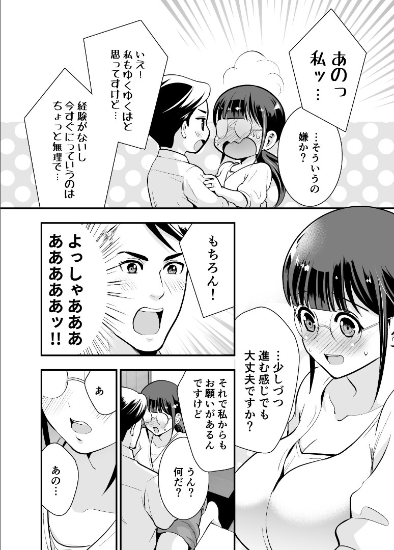 [Jewelry Box (Tamaki Nao)] Chikako-san to Issho ni！1 - Page 27