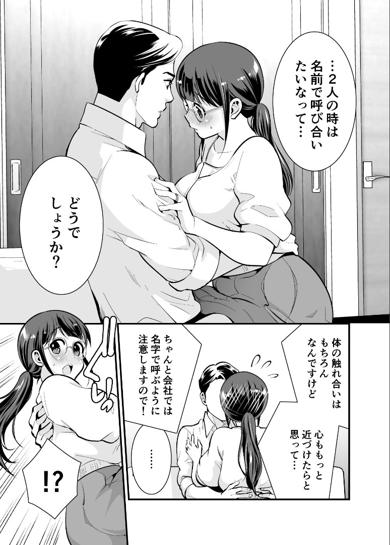 [Jewelry Box (Tamaki Nao)] Chikako-san to Issho ni！1 - Page 28