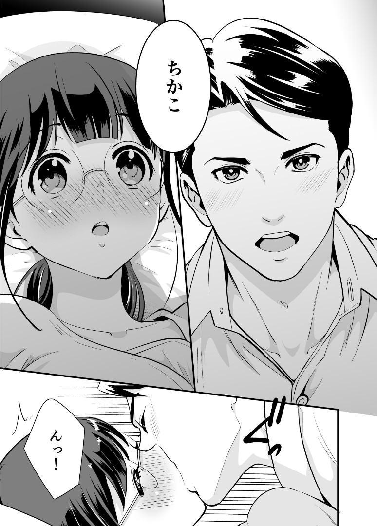 [Jewelry Box (Tamaki Nao)] Chikako-san to Issho ni！1 - Page 30