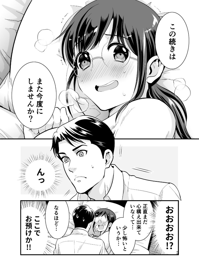 [Jewelry Box (Tamaki Nao)] Chikako-san to Issho ni！1 - Page 35
