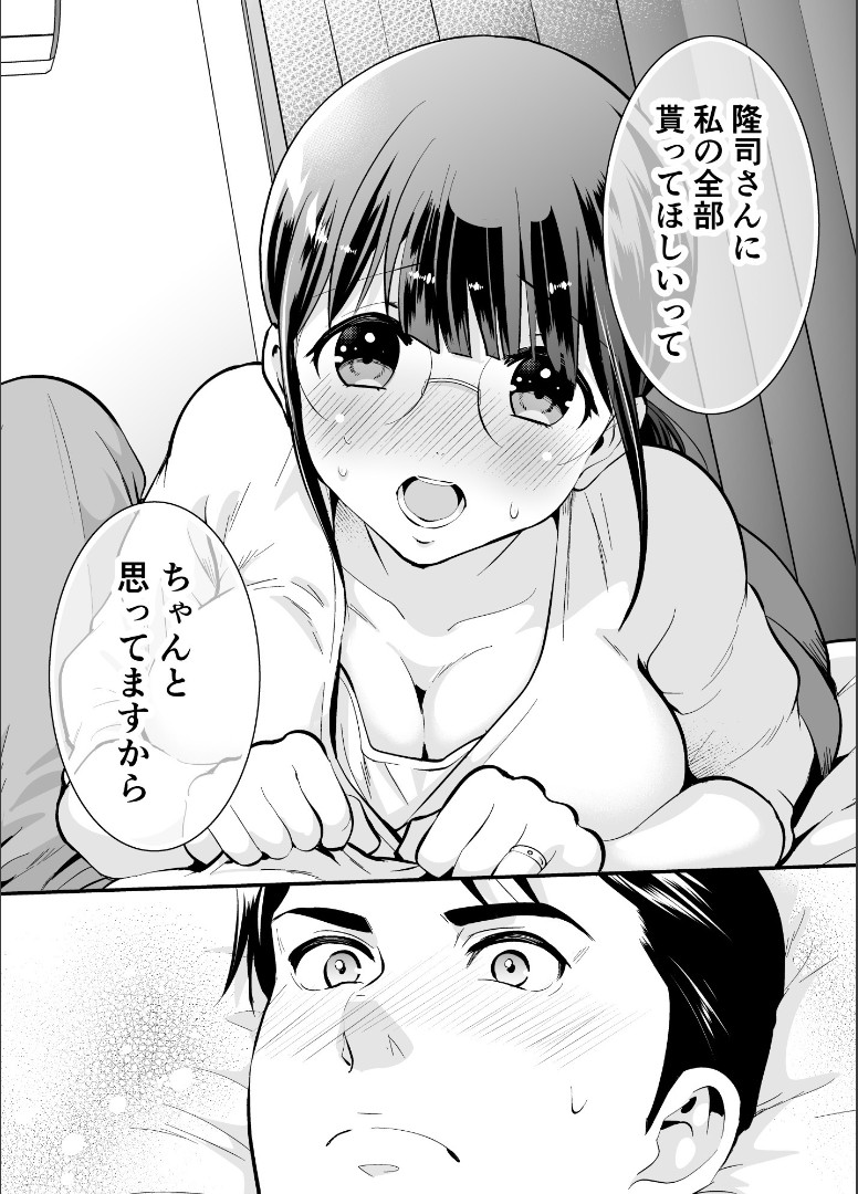 [Jewelry Box (Tamaki Nao)] Chikako-san to Issho ni！1 - Page 37