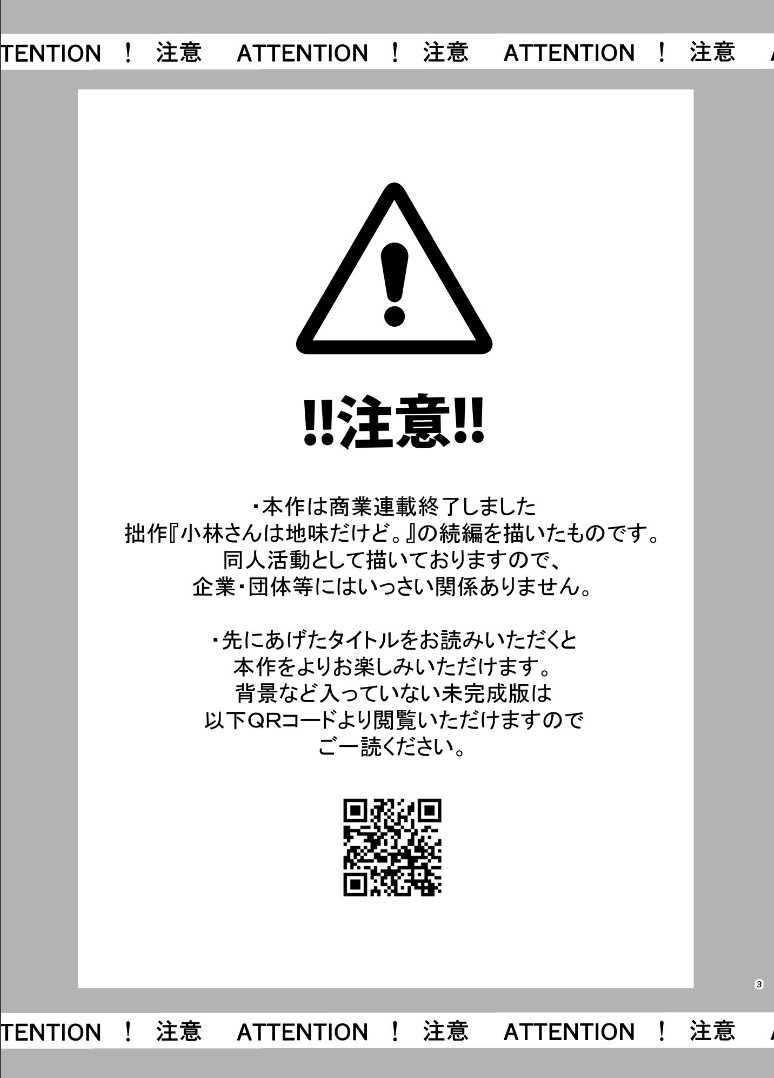 [Jewelry Box (Tamaki Nao)] Chikako-san to Issho ni！2 - Page 2