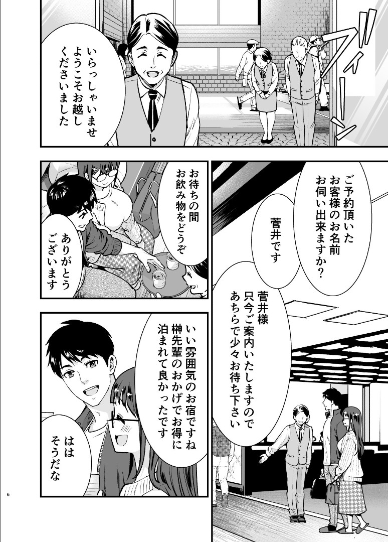 [Jewelry Box (Tamaki Nao)] Chikako-san to Issho ni！2 - Page 5