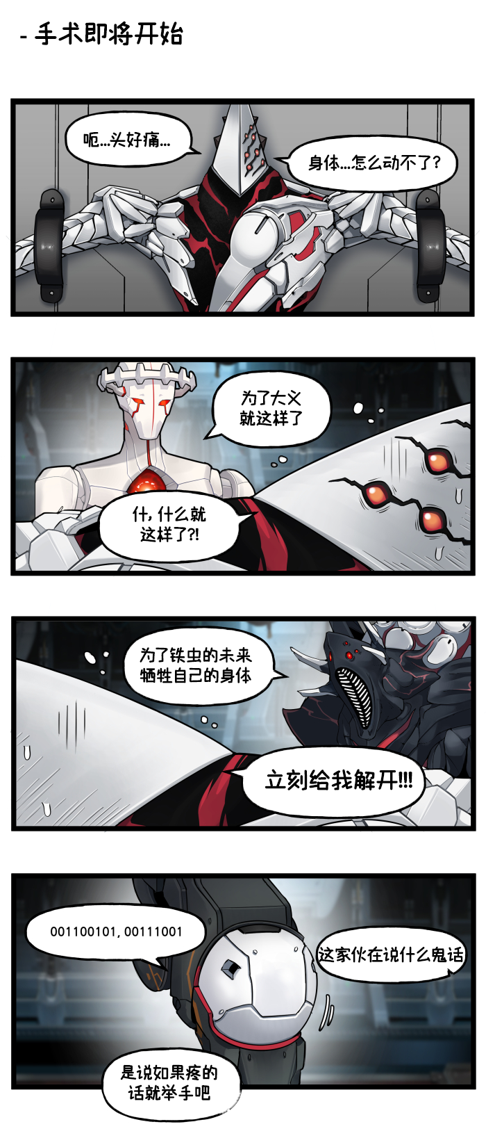 [Valofe] LastOrigin 最后的起源 LO官方漫画个人汉化合集（01.27 - 11.19更新）(Ongoing) - Page 96