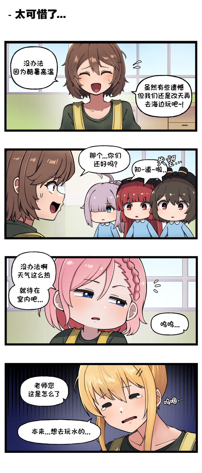 [Valofe] LastOrigin 最后的起源 LO官方漫画个人汉化合集（01.27 - 11.19更新）(Ongoing) - Page 280