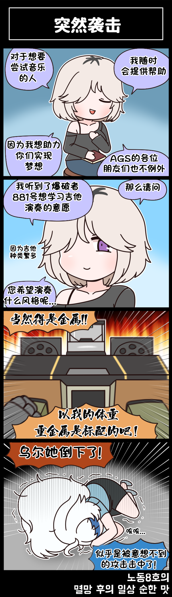 [Valofe] LastOrigin 最后的起源 LO官方漫画个人汉化合集（01.27 - 11.19更新）(Ongoing) - Page 350