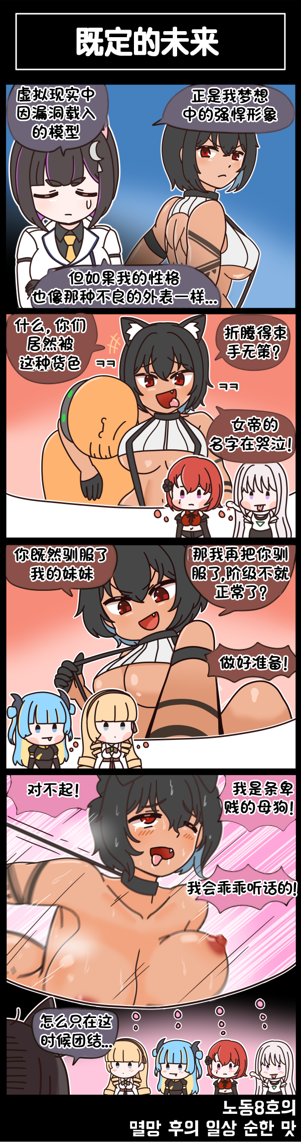 [Valofe] LastOrigin 最后的起源 LO官方漫画个人汉化合集（01.27 - 11.19更新）(Ongoing) - Page 380