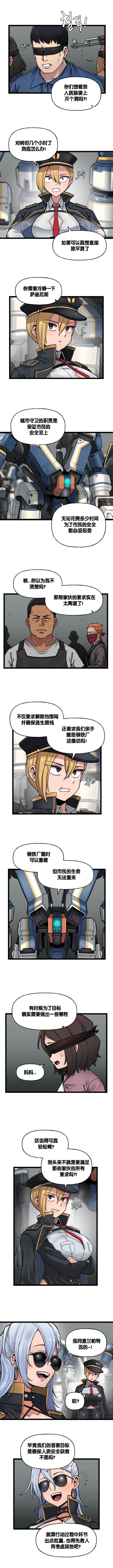 [Valofe] LastOrigin 最后的起源 LO官方漫画个人汉化合集（01.27 - 11.19更新）(Ongoing) - Page 469