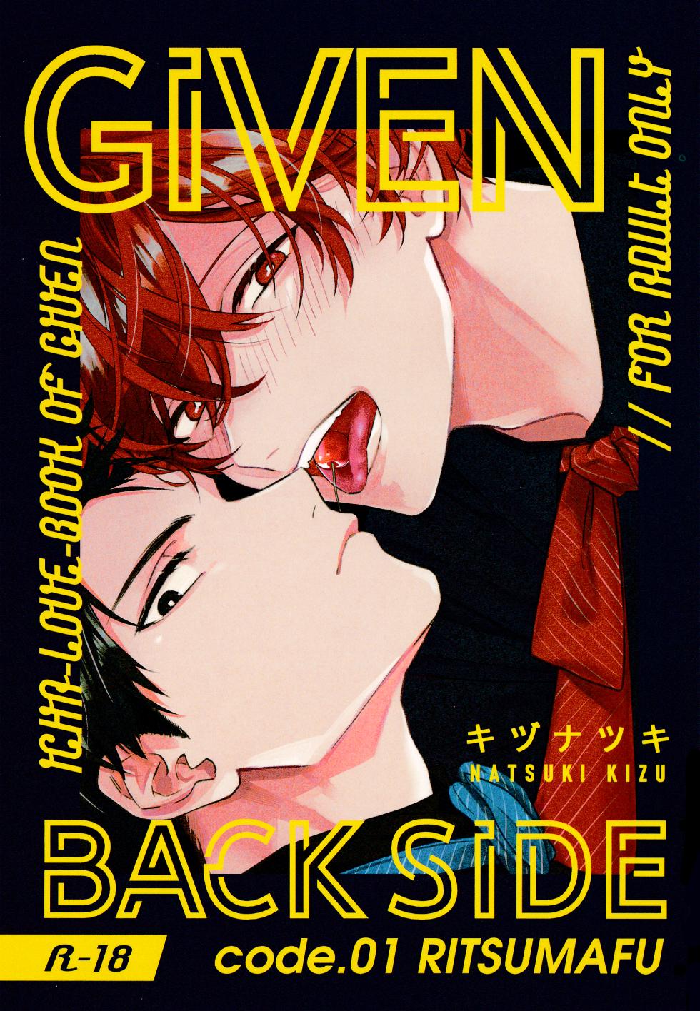 (J.GARDEN58) [Kizu Natsuki (Kizu Natsuki)] GIVEN BACK SIDE 01 (GIVEN) - Page 1