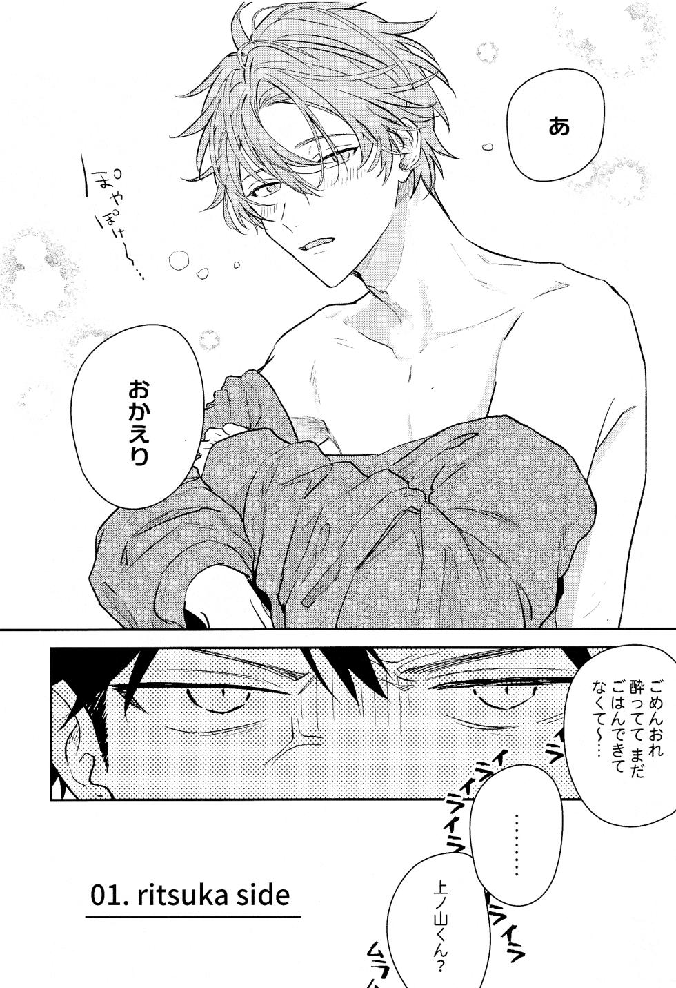 (J.GARDEN58) [Kizu Natsuki (Kizu Natsuki)] GIVEN BACK SIDE 01 (GIVEN) - Page 5