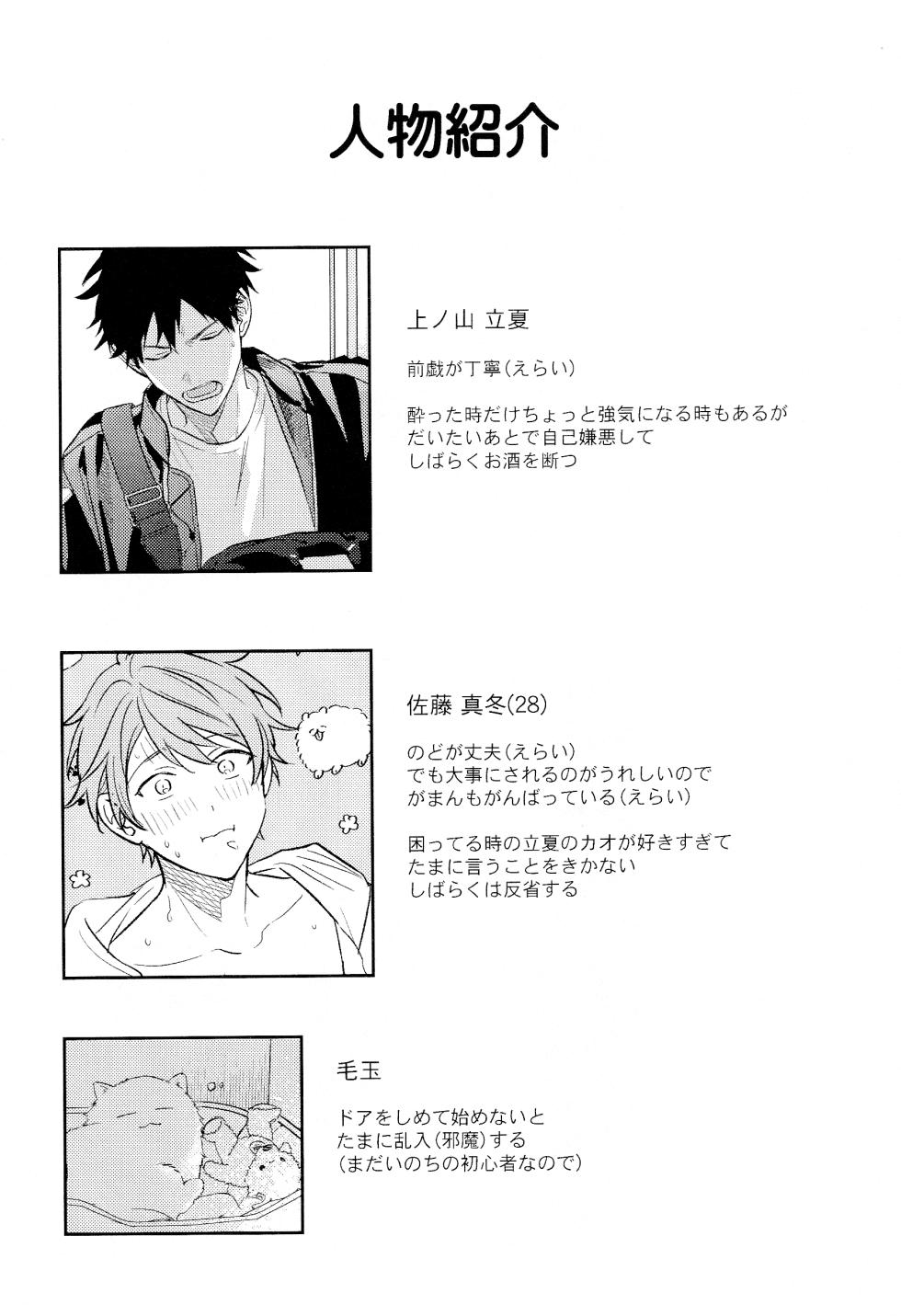 (J.GARDEN58) [Kizu Natsuki (Kizu Natsuki)] GIVEN BACK SIDE 01 (GIVEN) - Page 23