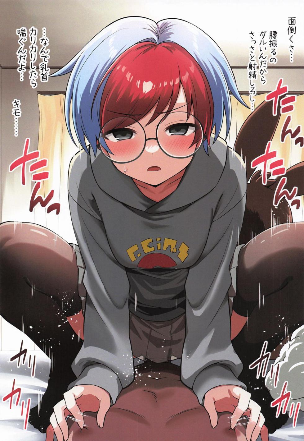 [こゆめ庵] 悪の組織合同誌 (ポケットモンスター) - Page 18