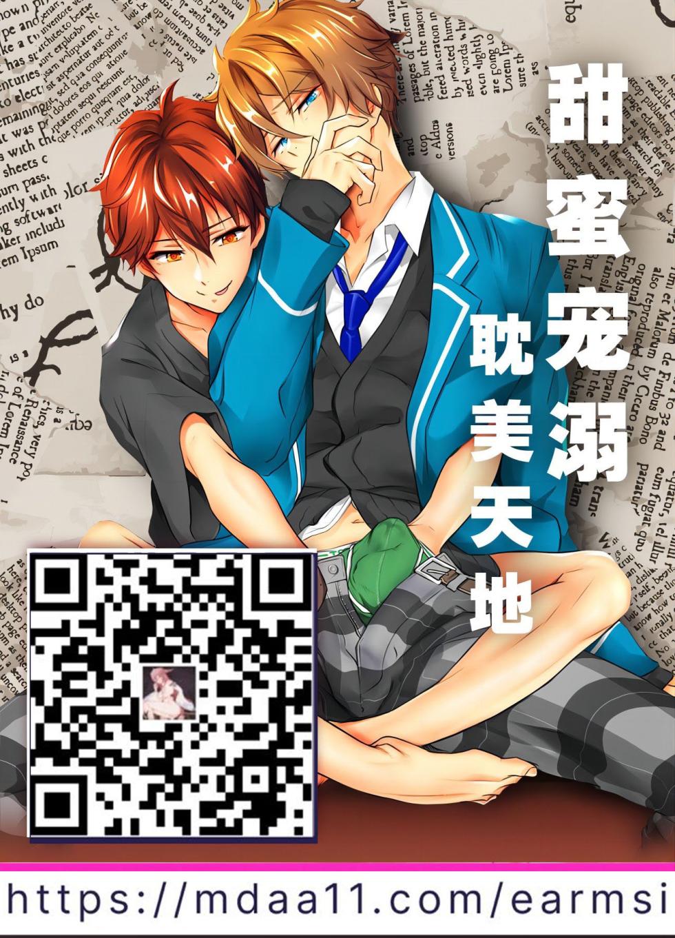 [Orgasm Slap (Ichino Milk)] Senpai no Yume o Kanaete Ageru Kouhai no Hanashi (Genshin Impact) [Chinese] - Page 36