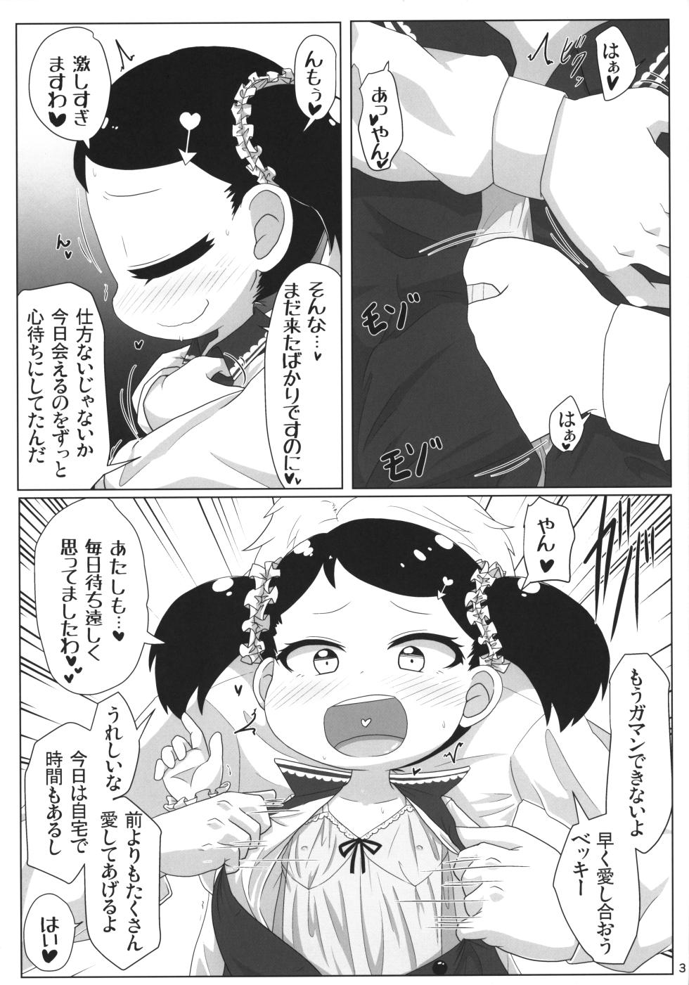 (Puniket 52) [Touge Mine (Fujiko)] PURE x AFFAIR (SPY x FAMILY) - Page 2