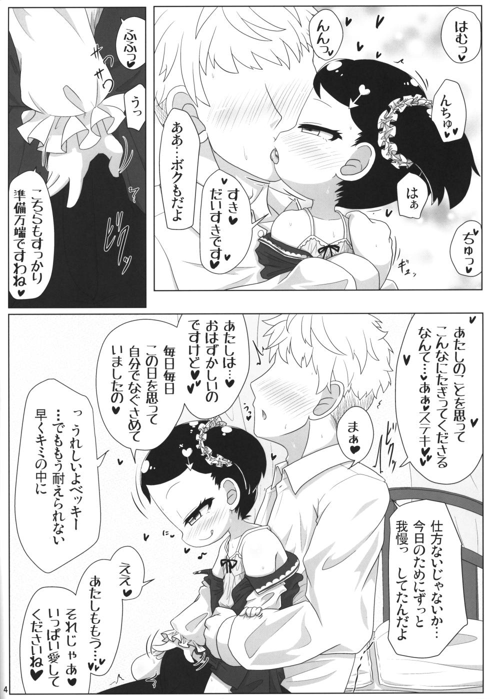 (Puniket 52) [Touge Mine (Fujiko)] PURE x AFFAIR (SPY x FAMILY) - Page 3