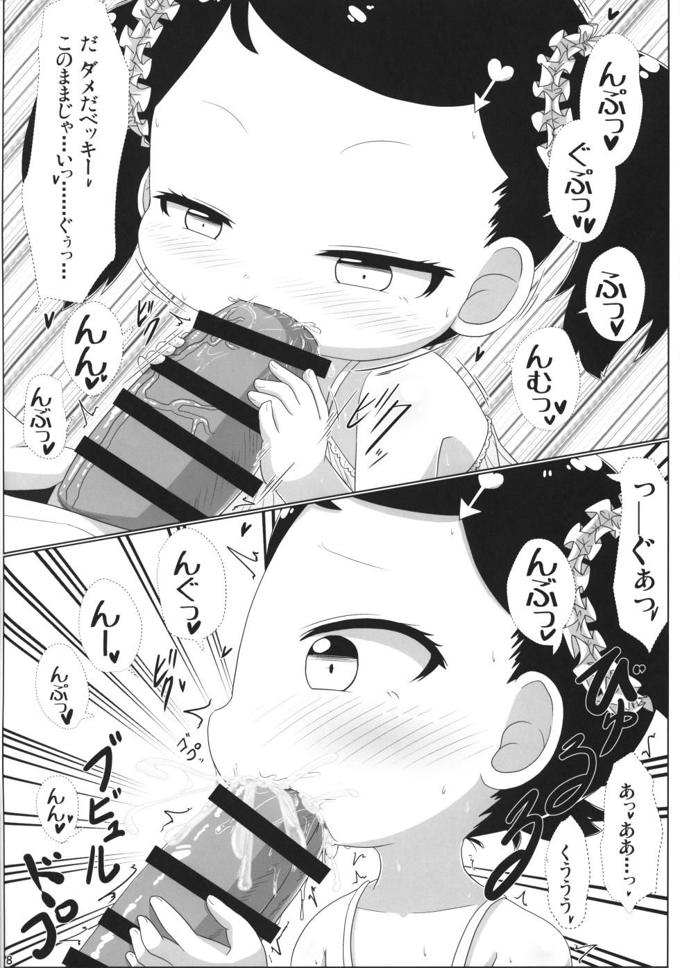 (Puniket 52) [Touge Mine (Fujiko)] PURE x AFFAIR (SPY x FAMILY) - Page 7