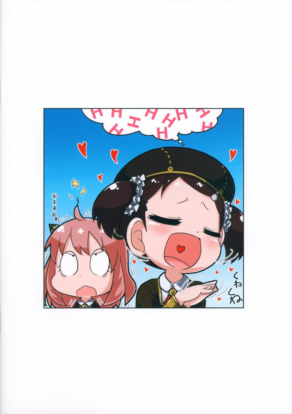 (Puniket 52) [Touge Mine (Fujiko)] PURE x AFFAIR (SPY x FAMILY) - Page 26