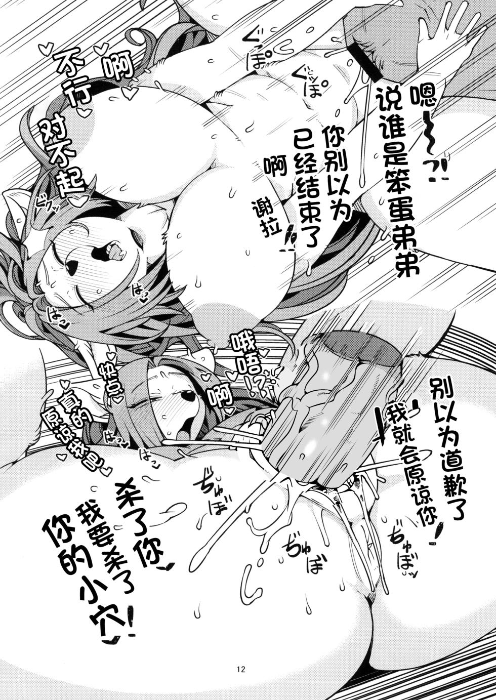 [ケモノ絵描きの光速2 (シンドール)] ブアネオチス80 (よろず) [中文翻译][五失其二] [無修正] [DL版] - Page 30