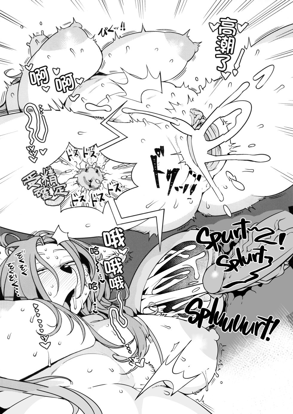[ケモノ絵描きの光速2 (シンドール)] ブアネオチス80 (よろず) [中文翻译][五失其二] [無修正] [DL版] - Page 32
