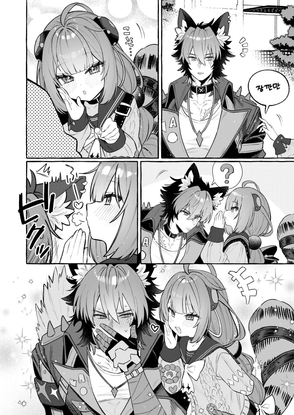 [Shibire na Memai (Edajima Denki)] Inu wa wan, Tanuki wa? - Dogs say woof. What does a raccoon say? | 개는 멍, 너구리는? (Zenless Zone Zero) [Korean] [Digital] - Page 7