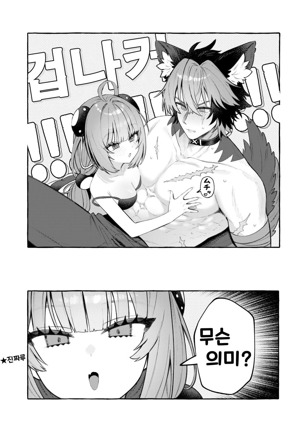 [Shibire na Memai (Edajima Denki)] Inu wa wan, Tanuki wa? - Dogs say woof. What does a raccoon say? | 개는 멍, 너구리는? (Zenless Zone Zero) [Korean] [Digital] - Page 8