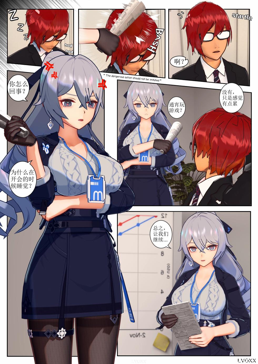 [Lvoxx]Bronya（honkai gakuen）[aqiaoge个人汉化] - Page 7