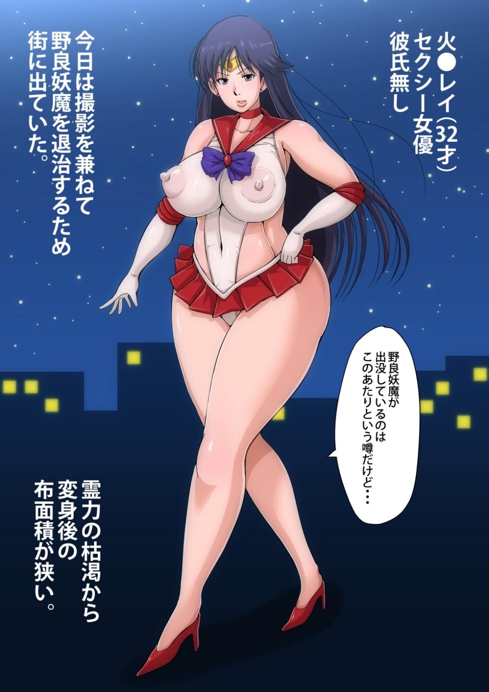 [B-Kyuu Site (bkyu)] Dosuke Sensei Sailor Moon CG Collection (Bishoujo Senshi Sailor Moon) - Page 4