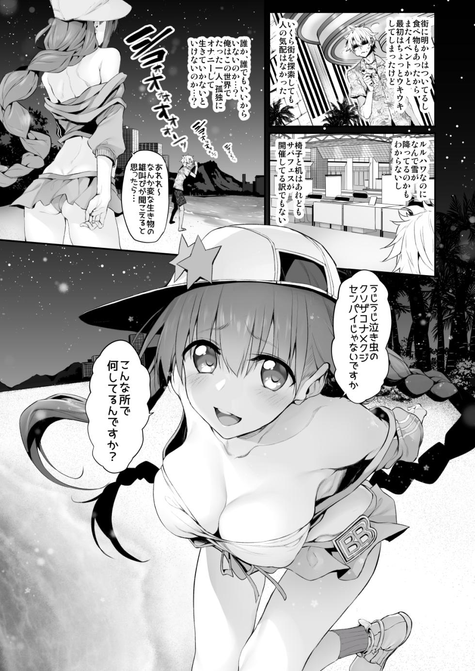 [Marked-Two (Suga Hideo)] Marked-girls Collection Vol. 6 (Fate/Grand Order) [Digital] - Page 6