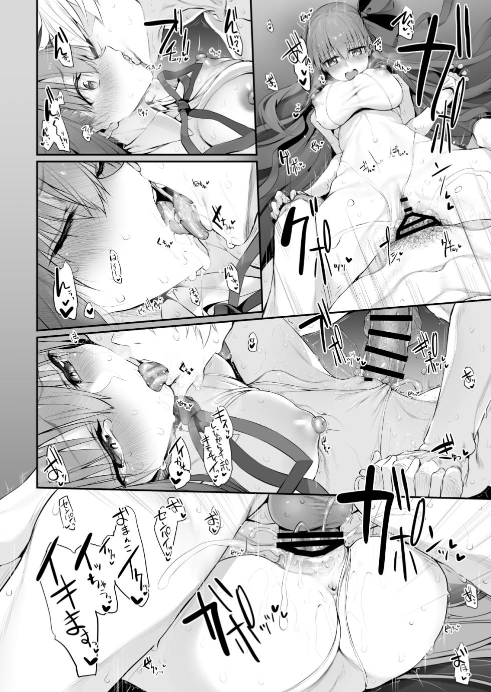 [Marked-Two (Suga Hideo)] Marked-girls Collection Vol. 6 (Fate/Grand Order) [Digital] - Page 19