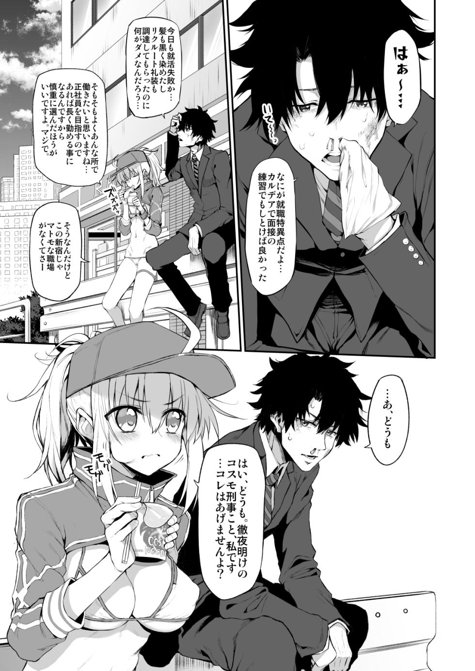 [Marked-Two (Suga Hideo)] Marked-girls Collection Vol. 6 (Fate/Grand Order) [Digital] - Page 26