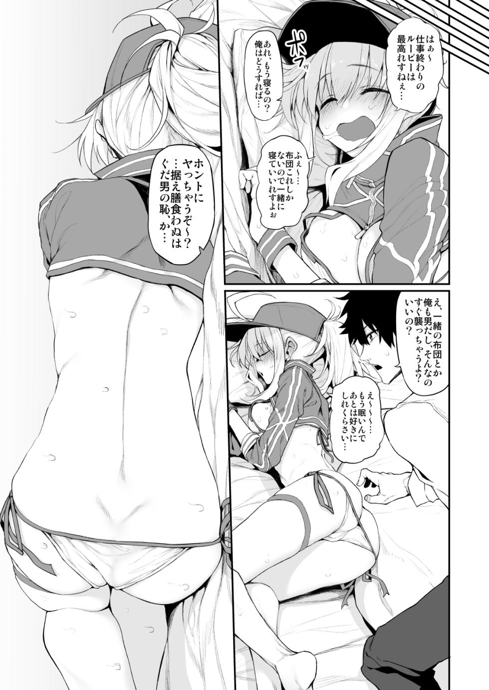 [Marked-Two (Suga Hideo)] Marked-girls Collection Vol. 6 (Fate/Grand Order) [Digital] - Page 28